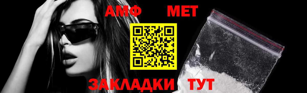 АМФ  Вход с VPN  Amphetamine  АМФЕТАМИН VHQ  Ногинск 