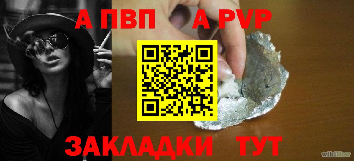 Alpha-PVP мука Ногинск