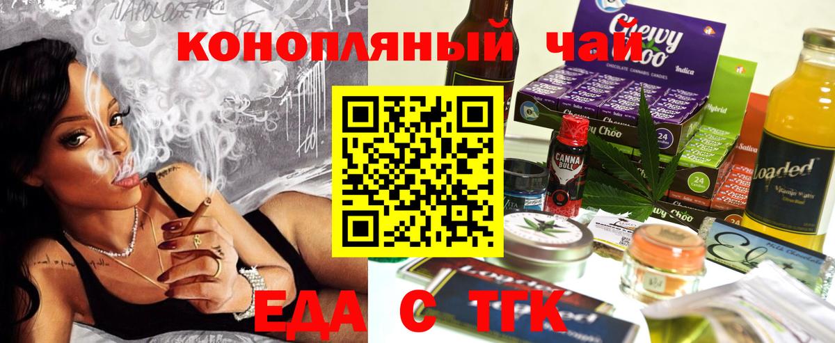 Печенье с ТГК конопля Ногинск