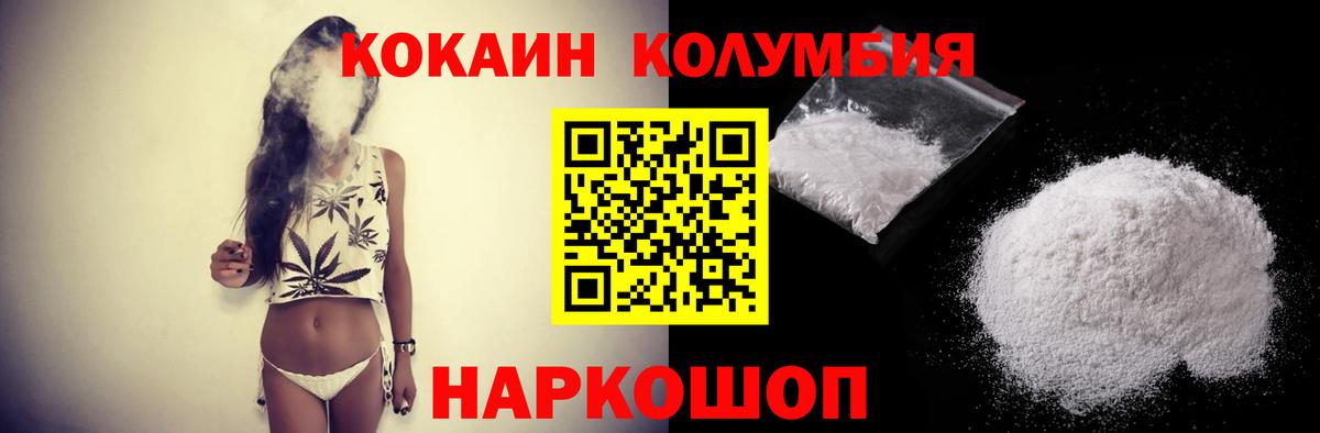 Cocaine Колумбийский  Кокаин Эквадор  Ногинск  Вход с VPN 