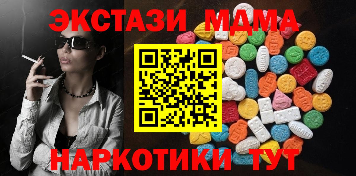 Ecstasy TESLA Ногинск