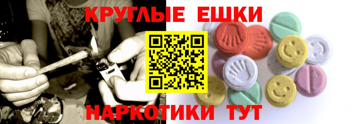 Экстази Punisher  Экстази  Ногинск  Вход с VPN 