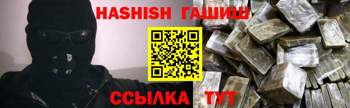 ГАШИШ AMNESIA HAZE  Вход с VPN  Ногинск  Гашиш гарик 