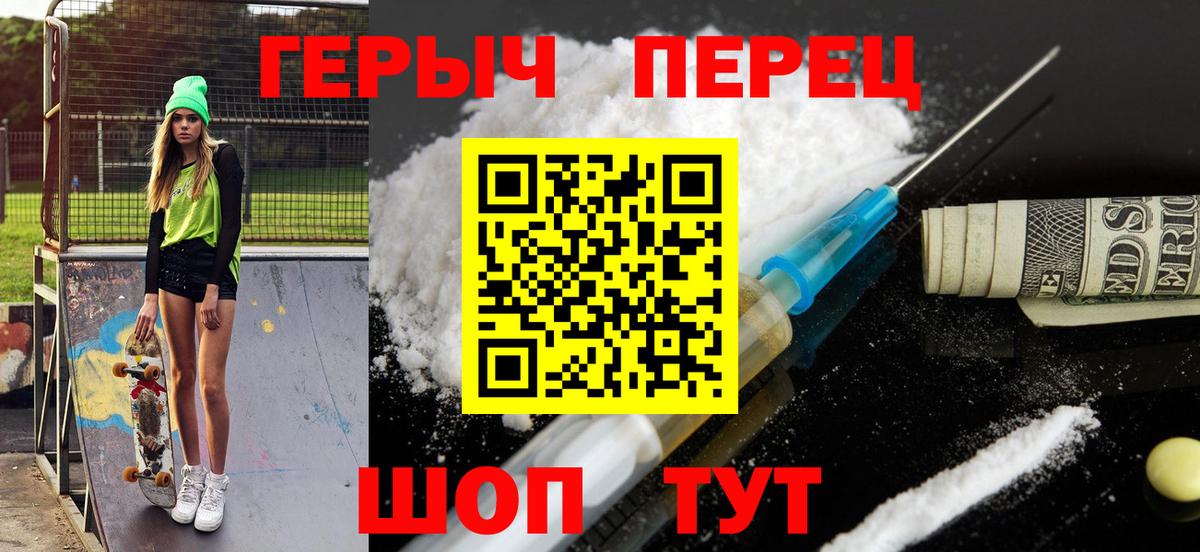 ГЕРОИН хмурый  Вход с VPN  Ногинск 