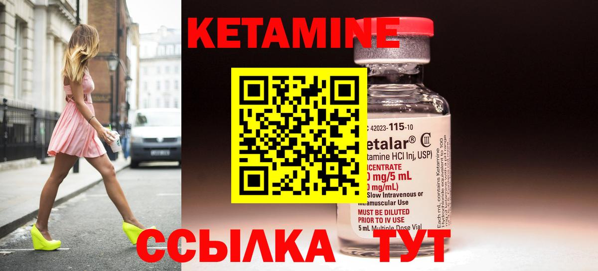 КЕТАМИН ketamine  КЕТАМИН VHQ  Вход с VPN  Ногинск 