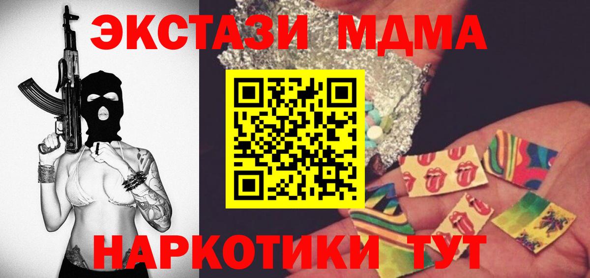 МДМА Molly  МДМА Molly  Ногинск  МДМА  Вход с VPN 