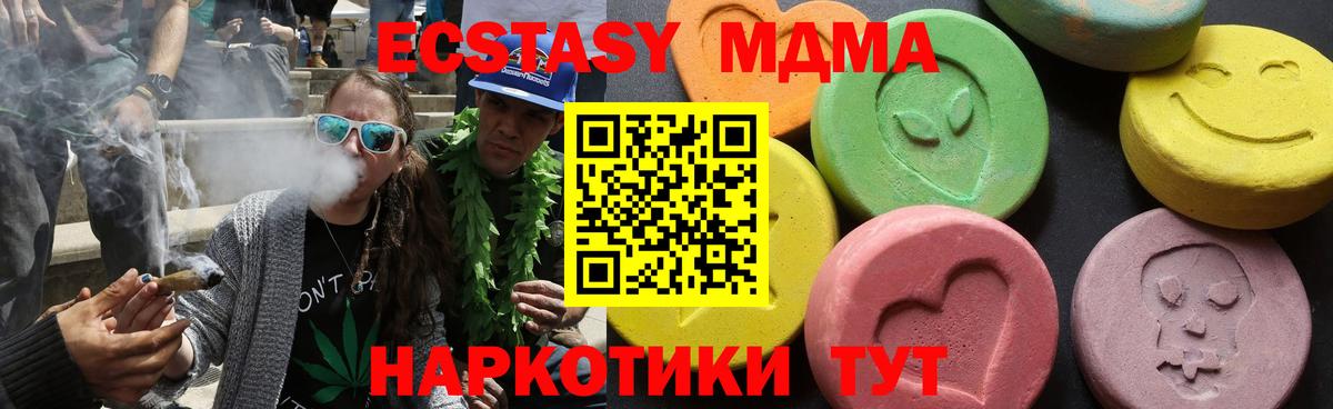 MDMA VHQ Ногинск