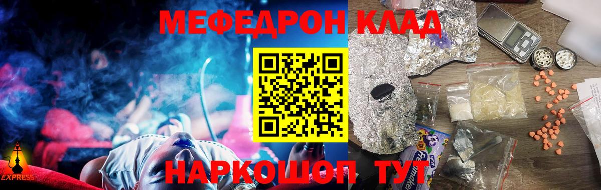 МЕФ мука Ногинск