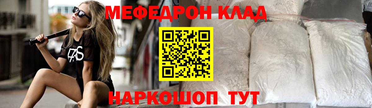 Мефедрон мяу мяу  Вход с VPN  МЯУ-МЯУ кристаллы  МЕФ  МЯУ-МЯУ  Ногинск 