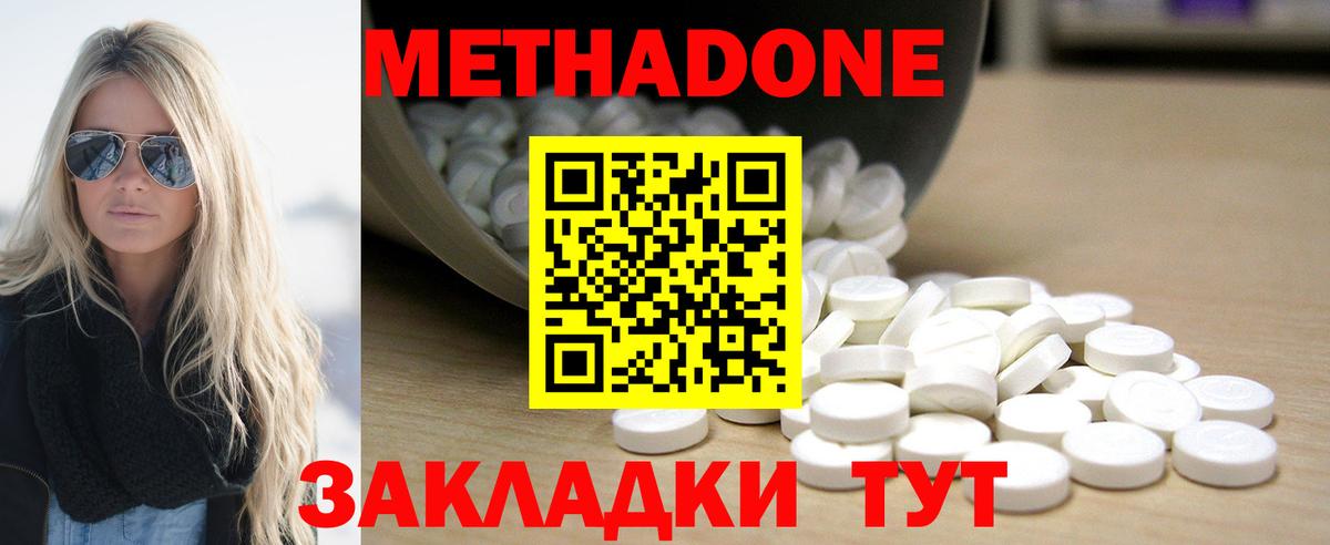 МЕТАДОН VHQ  Вход с VPN  Ногинск  МЕТАДОН мёд 