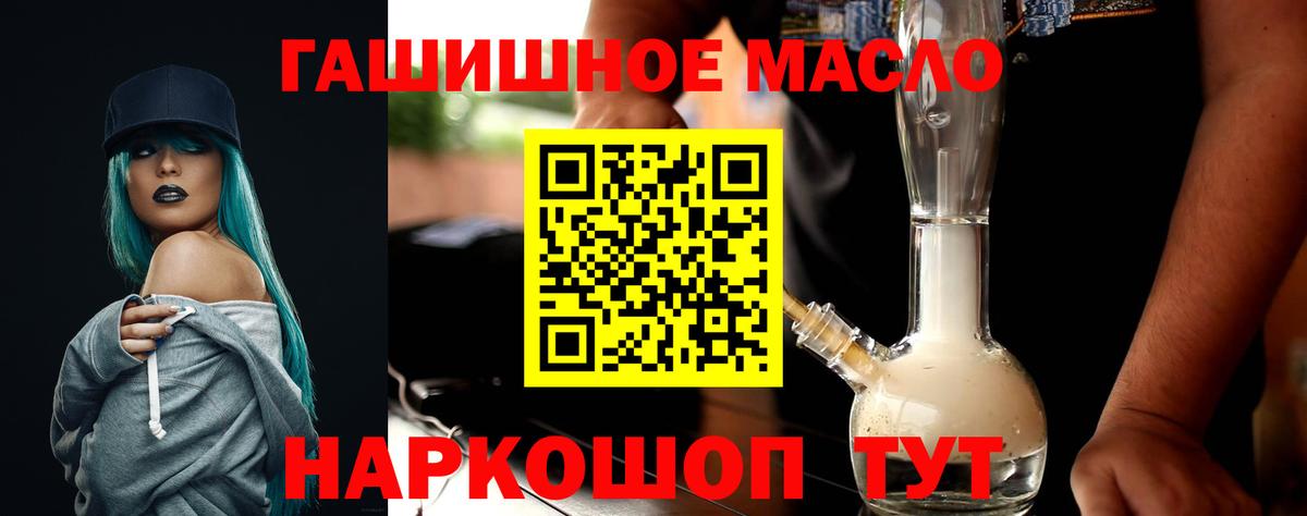 Ногинск  ТГК гашишное масло  Вход с VPN 