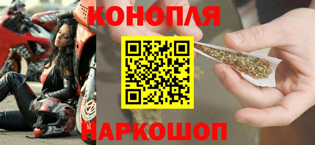 Канабис план Ногинск
