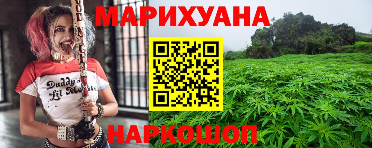 Бошки Шишки Ganja  Вход с VPN  Каннабис тримм  Марихуана планчик  Ногинск 